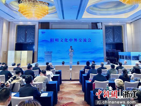 10月30日，2025阳明文化中外交流会在浙江宁波余姚市举行。张斌 摄