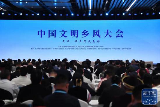 中国乡风文明大会 图据新华社 中国乡风文明大会 图据新华社