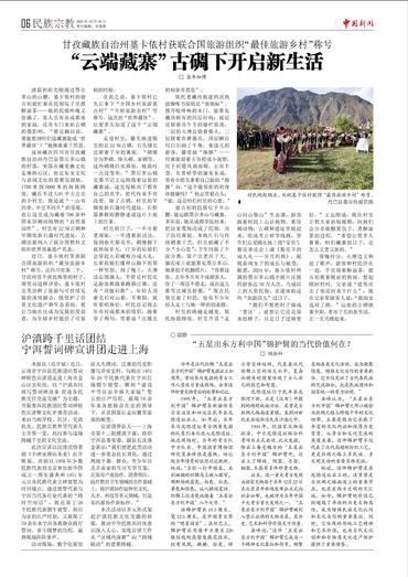 “五星出东方利中国”锦护臂的当代价值何在？