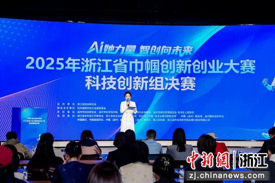 决赛现场。主办方供图