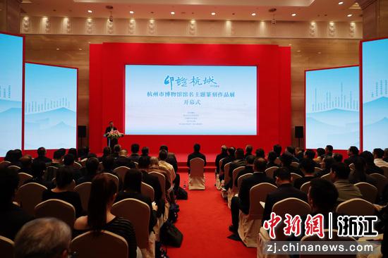 近日，活动开幕式现场。 （主办方供图）