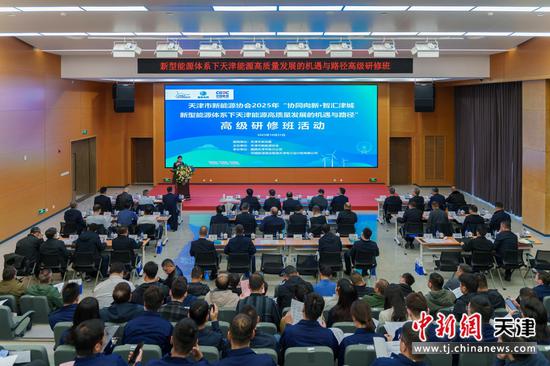 图为研修班活动现场。(主办方供图) 图为研修班活动现场。(主办方供图)