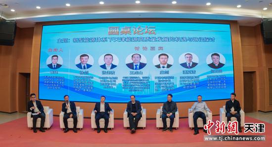 图为活动圆桌论坛。(主办方供图) 图为活动圆桌论坛。(主办方供图)