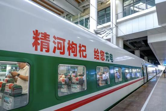 “精河枸杞 给您充电”冠名列车正式启航，
