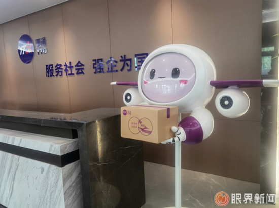 10月28日，圆通速递新疆总部基地办公楼一楼的企业形象。记者李宁艳摄