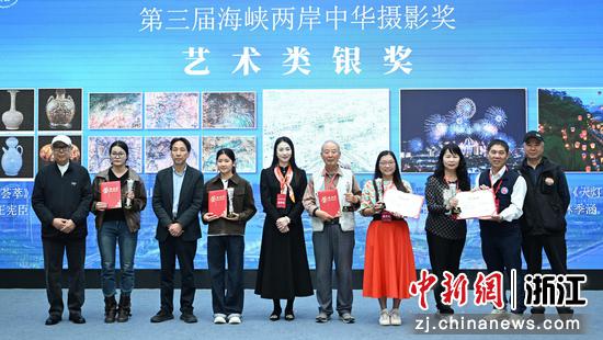 图为：第三届海峡两岸中华摄影奖艺术类银奖颁奖仪式。中新社记者 王刚 摄