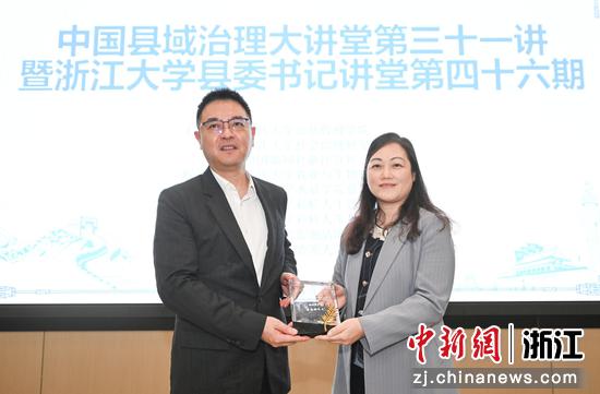 　　
图为：浙江大学公共管理学院党委副书记姚晨为松阳县委书记梁海刚颁发纪念品。中新社记者 王刚 摄