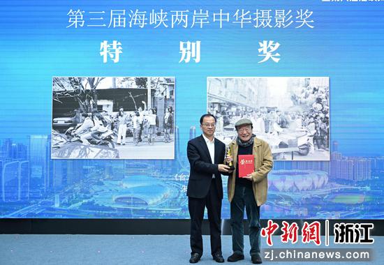 图为：第三届海峡两岸中华摄影奖特别奖颁奖仪式。中新社记者 王刚 摄