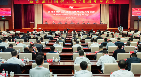 10月29日，新疆油田勘探开发70周年座谈会成功举办。徐志远 摄a