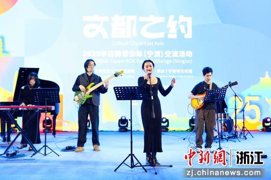 近日，2025中日韩青少年（宁波）交流活动现场一景。 （主办方供图）