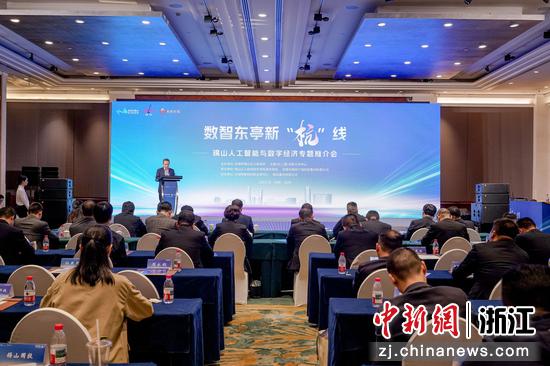 推介会现场。主办方供图 推介会现场。主办方供图