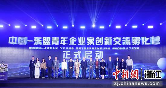 “中国—东盟青年企业家创新交流孵化营”正式启动。主办方 供图 “中国—东盟青年企业家创新交流孵化营”正式启动。主办方 供图