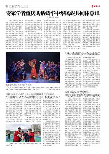 荷花奖入围佳作亮相乌鲁木齐 “万人说新疆”分享会走进南京