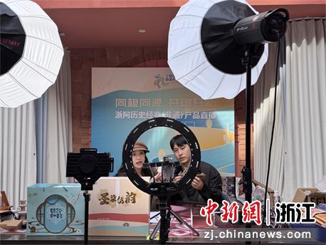 直播活动现场。主办方供图 直播活动现场。主办方供图