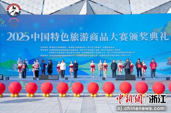 近日,颁奖典礼现场。 (主办方供图) 近日,颁奖典礼现场。 (主办方供图)