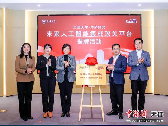 图为揭牌仪式现场。（主办方供图）