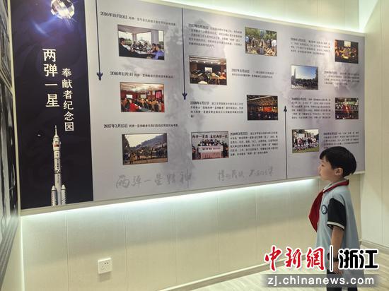 近日，学生走进杭州“两弹一星”奉献者纪念园。（杭州市蒋筑英学校供图）