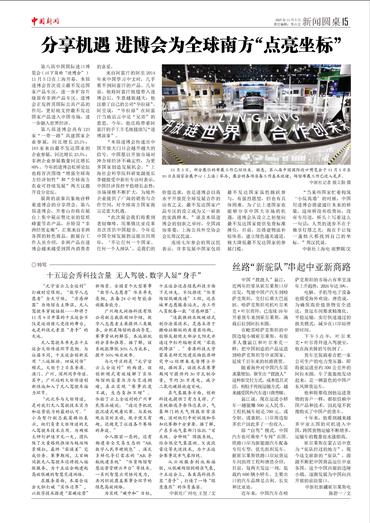 丝路“新驼队”串起中亚新商路