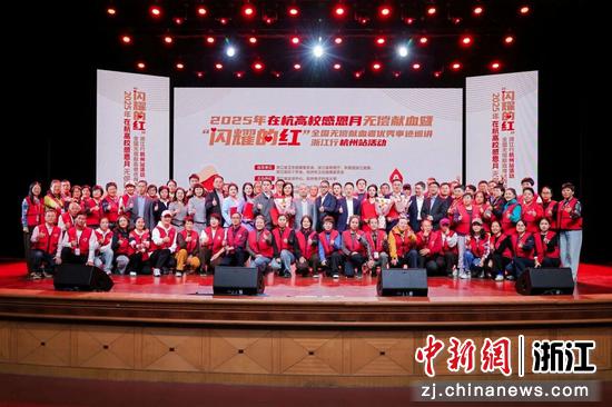 活动现场。浙江省血液中心供图 活动现场。浙江省血液中心供图