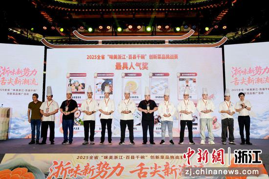 近日,活动颁奖现场。(丽水开放大学供图) 近日,活动颁奖现场。(丽水开放大学供图)