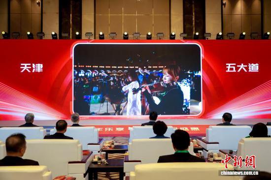 启动仪式中播放天津五大道宣传片。(天津市商务局供图) 启动仪式中播放天津五大道宣传片。(天津市商务局供图)