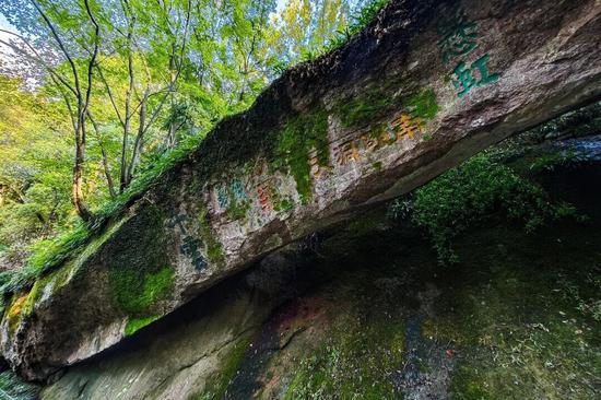 石梁历代名人题刻，图源丽水日报