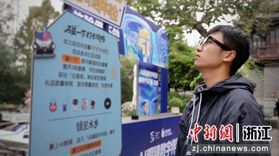 与会者在乌镇进行线下体验。蚂蚁集团供图 与会者在乌镇进行线下体验。蚂蚁集团供图