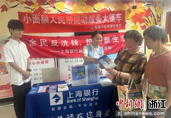 上海银行杭州分行对民众进行精准宣教。上海银行杭州分行供图