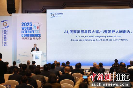 11月8日，蚂蚁集团CEO韩歆毅在2025世界互联网大会“互联网企业家论坛”上发表主题分享。蚂蚁集团供图