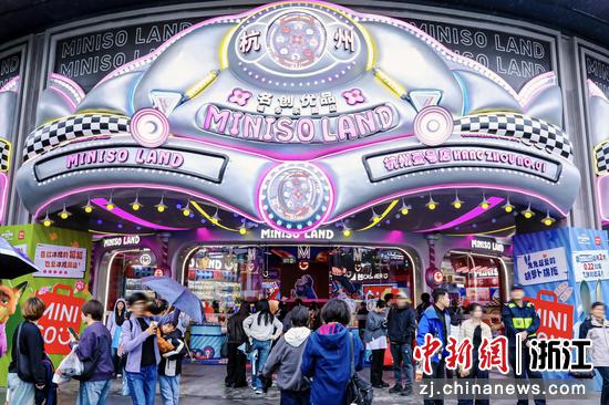 MINISO LAND现场。主办方供图 MINISO LAND现场。主办方供图