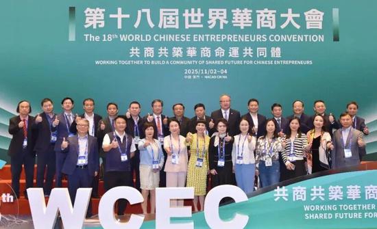 廖春荣会长（后左十）率侨商代表团出席世界华商大会