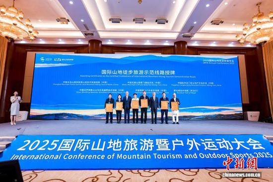 “国际山地徒步旅游示范线路”授牌。国际山地旅游联盟供图 “国际山地徒步旅游示范线路”授牌。国际山地旅游联盟供图