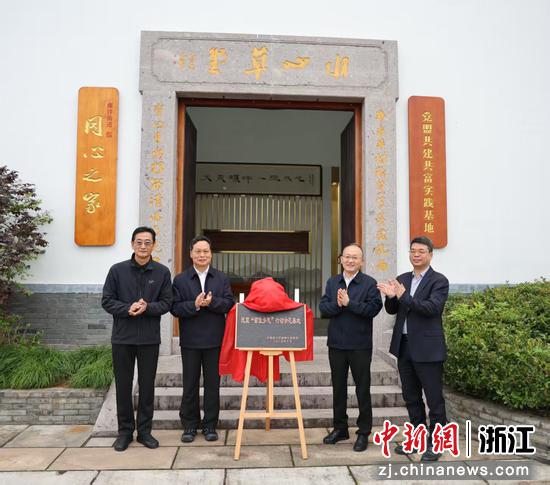 揭牌仪式现场。台州市委统战部供图 揭牌仪式现场。台州市委统战部供图