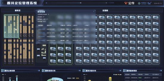 宁波移动5G-A模具定位管理应用实现高精度自动化盘点、定位。