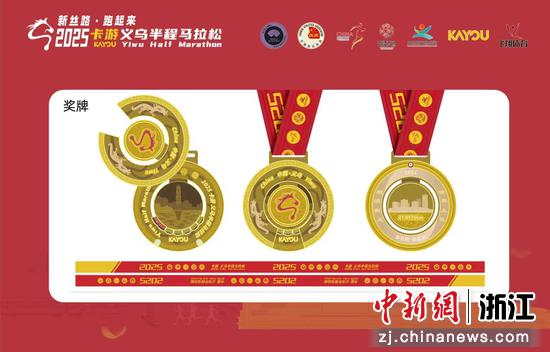 奖牌造型。（主办方供图）