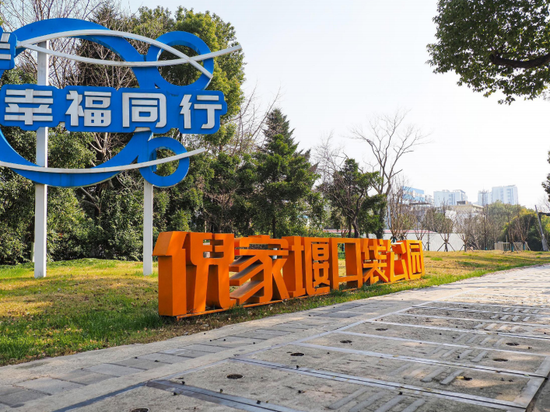 倪家堰口袋公园。