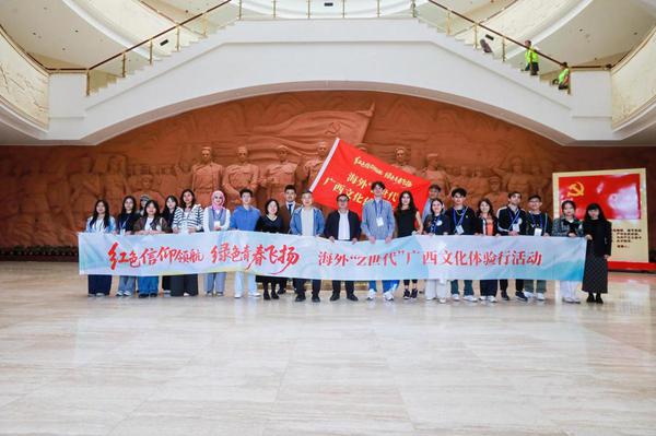 2025海外“Z世代”广西文化体验行活动启动。 2025海外“Z世代”广西文化体验行活动启动。