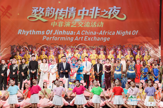 “婺韵传情 中非之夜”——中非演艺交流活动。金华市文化广电旅游局 供图 “婺韵传情 中非之夜”——中非演艺交流活动。金华市文化广电旅游局 供图