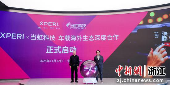 活动现场。 当虹科技 供图 活动现场。 当虹科技 供图