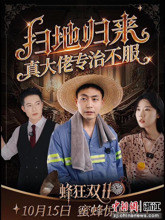 短剧宣传海报。 谦寻 供图