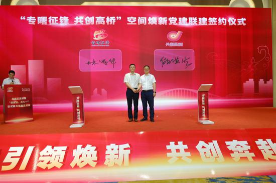城中村空间焕新党建联建签约仪式