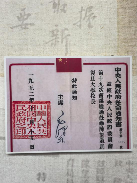 陈望道被中央人民政府任命为新中国成立后复旦大学的首任校长 陈望道被中央人民政府任命为新中国成立后复旦大学的首任校长