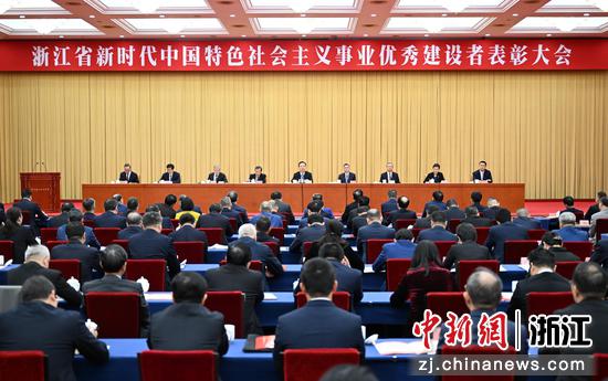 
图为：浙江省新时代中国特色社会主义事业优秀建设者表彰大会现场。中新社记者 王刚 摄