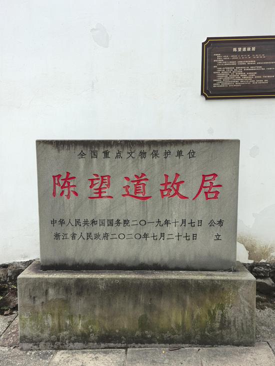 陈望道故居 陈望道故居