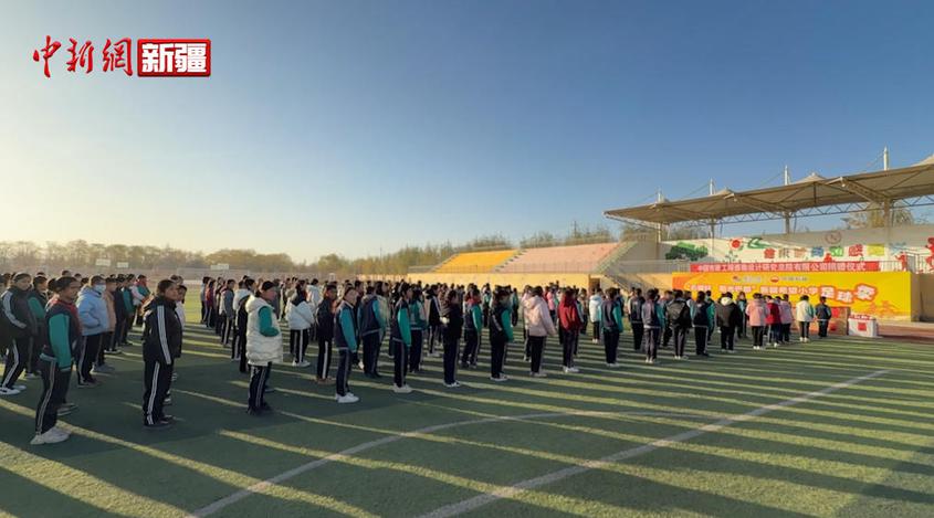 中企捐赠体育器材 助力新疆边疆学子健康成长