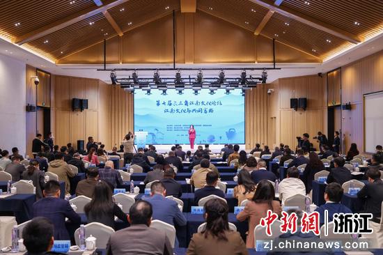 第七届江南文化论坛现场。主办方供图 第七届江南文化论坛现场。主办方供图