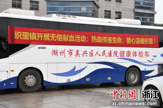 献血车开进织里。张栋 摄 献血车开进织里。张栋 摄