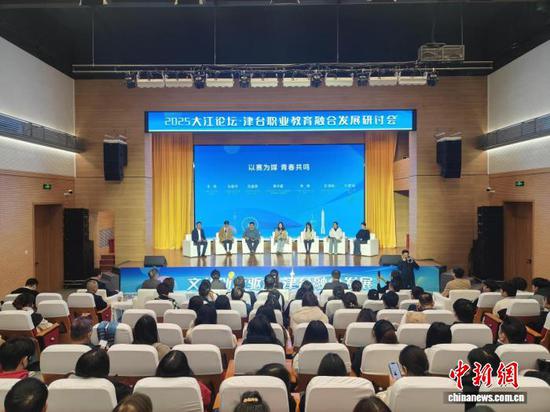 图为研讨会现场。(天津市台办供图) 图为研讨会现场。(天津市台办供图)