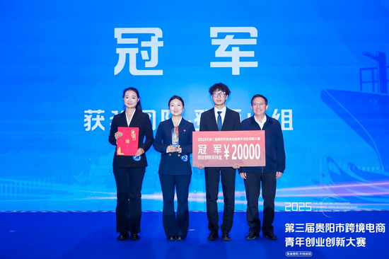 图为冠军小组成员贵阳市副市长龙丛合影。 图为冠军小组成员贵阳市副市长龙丛合影。