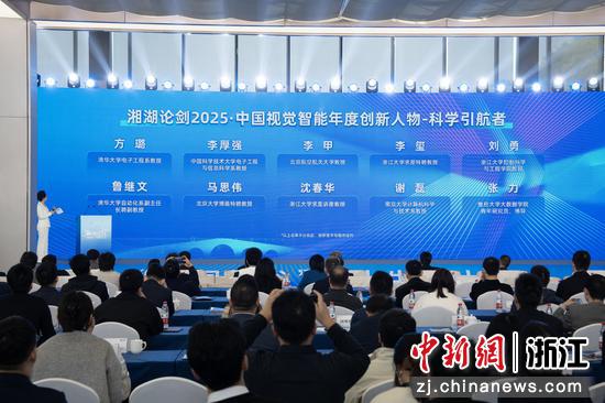 首张全国视觉智能人物榜发布。吴君毅 摄